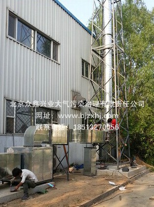 §噴漆廢氣凈化設(shè)備§：初來乍到，需要關(guān)照！