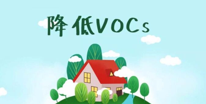 VOCs年排量只有16kg，是否需要開(kāi)展VOCs總量替代？