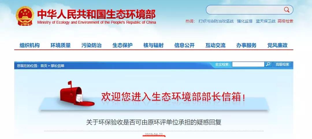 驗收是否可由原環(huán)評單位承擔(dān)？