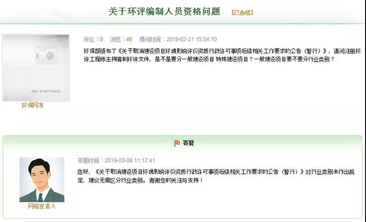 環(huán)評(píng)工程師從業(yè)不再分行業(yè)類別，一個(gè)人可以包所有行業(yè)？