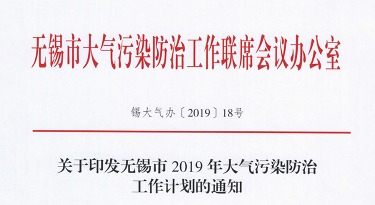 238家需VOCs治理企業(yè)名單！市局要求2019年底全部完成！