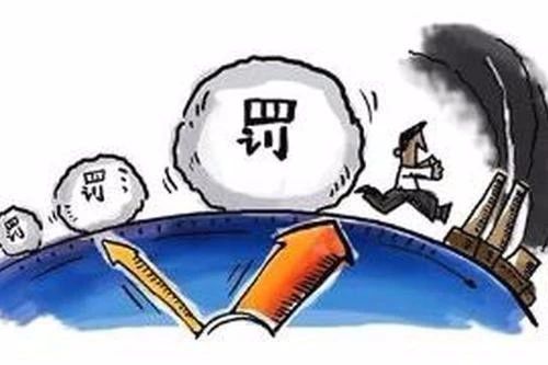大氣污染物超標排放，罰10萬、50萬，還是100萬？誰說了算呢？