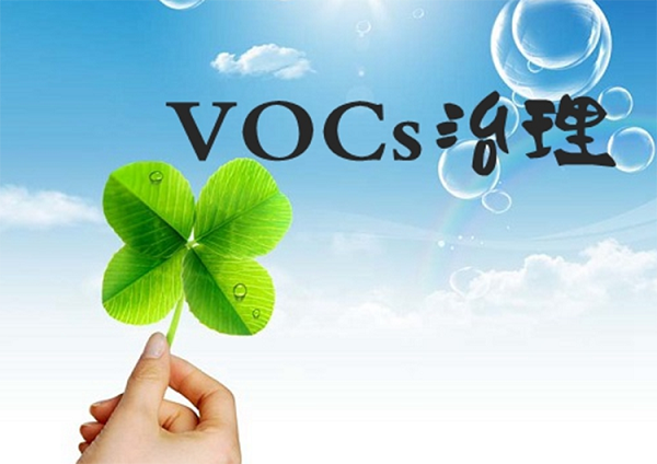 參考  應(yīng)對督查，涂裝行業(yè)涉VOCs治理環(huán)境管理要點有哪些？