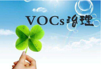 重磅！江西連發(fā)6項(xiàng)VOCs排放地方行業(yè)標(biāo)準(zhǔn)！